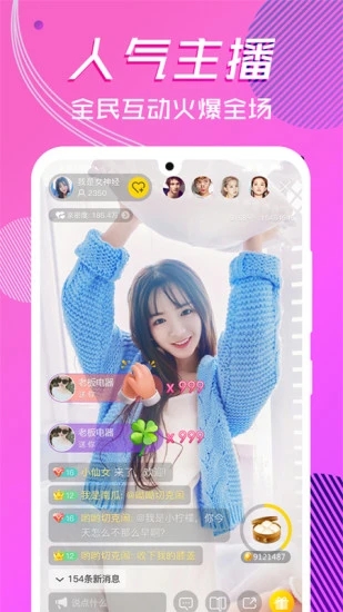 橘色直播截图