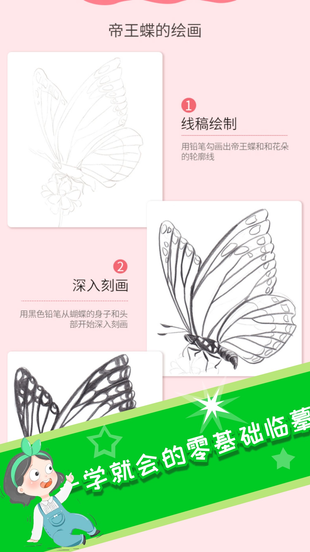 意间AI画家截图