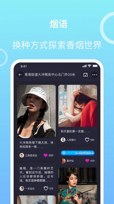 烟民俱乐部截图