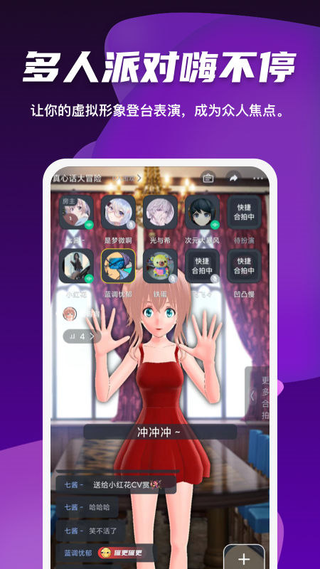 vcoser凹凸世界截图