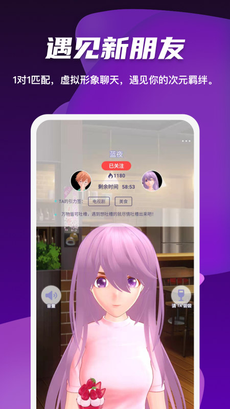 vcoser凹凸世界截图