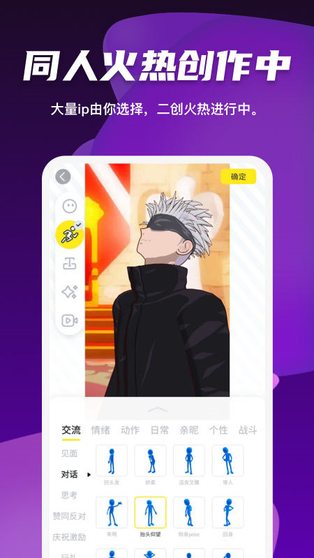 vcoser凹凸世界截图