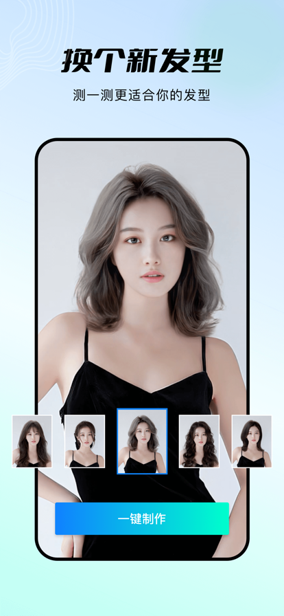 秀脸FacePlay