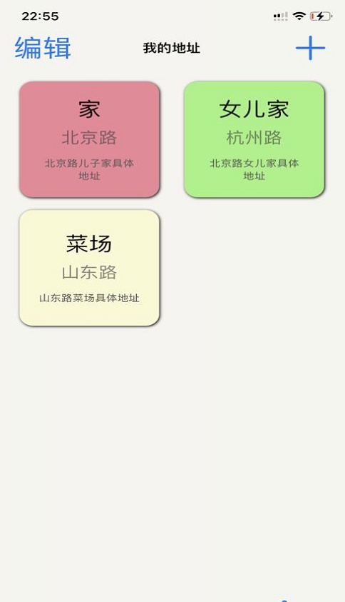 星星识途截图