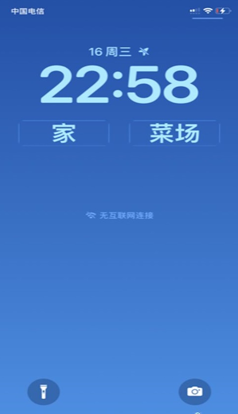 星星识途截图