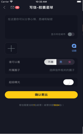 新胶囊星球截图