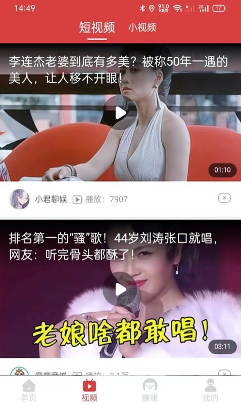 欢乐赚赚极速版截图