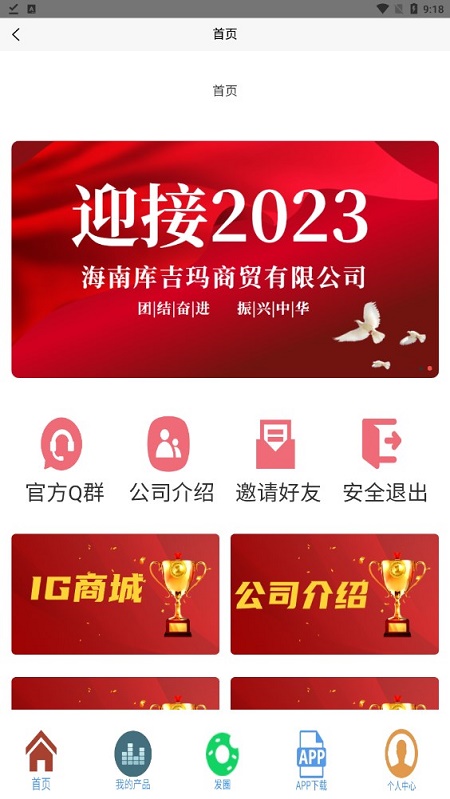 IG库吉玛截图