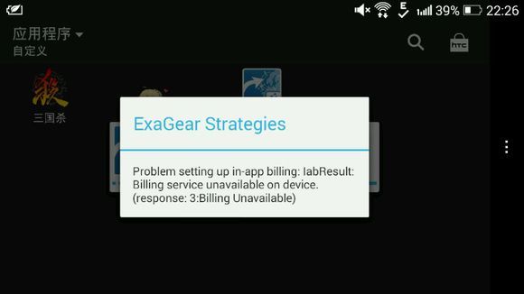exagear模拟器截图
