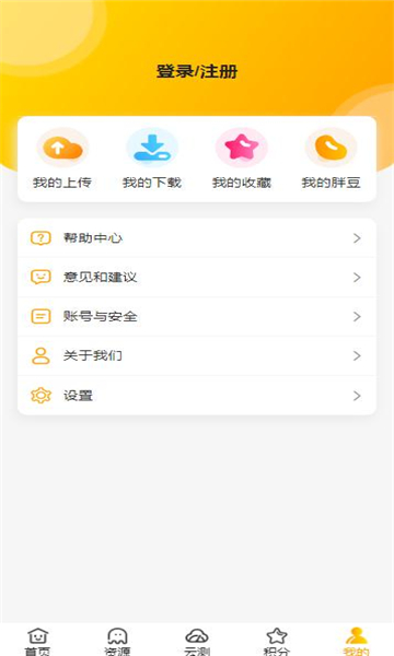 胖柴软件免费领皮肤截图