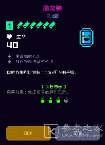 《霓虹深渊:无限》钢铁意志套装强度一览