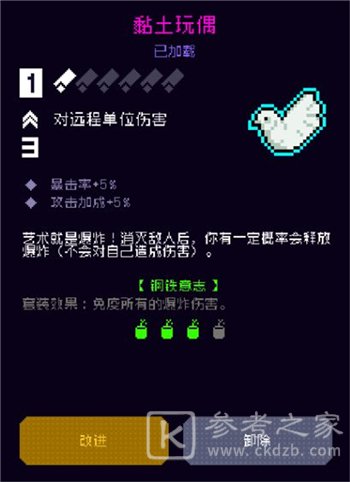 《霓虹深渊:无限》钢铁意志套装强度一览
