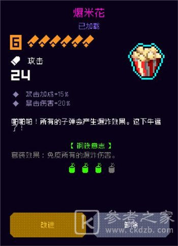 《霓虹深渊:无限》钢铁意志套装强度一览