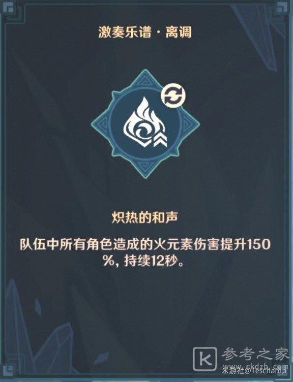 原神3.2无相交响诗第一天无畏难度攻略