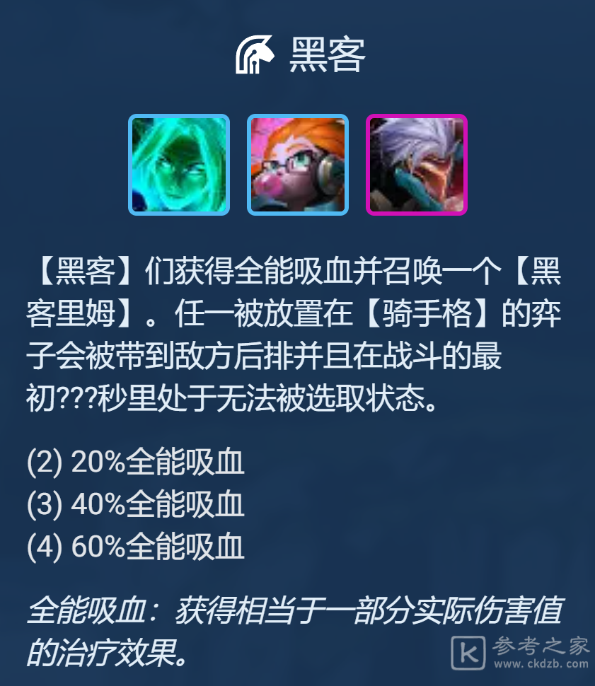 金铲铲之战S8赌卡蜜尔阵容玩法攻略