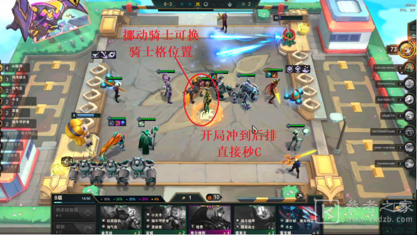 金铲铲之战S8赌卡蜜尔阵容玩法攻略
