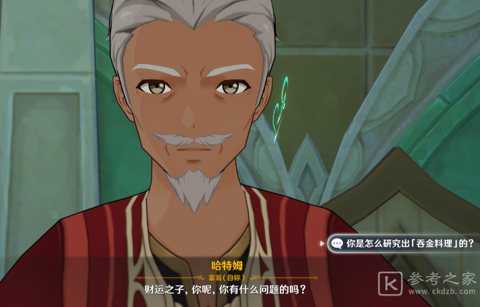原神当财运来敲门成就攻略