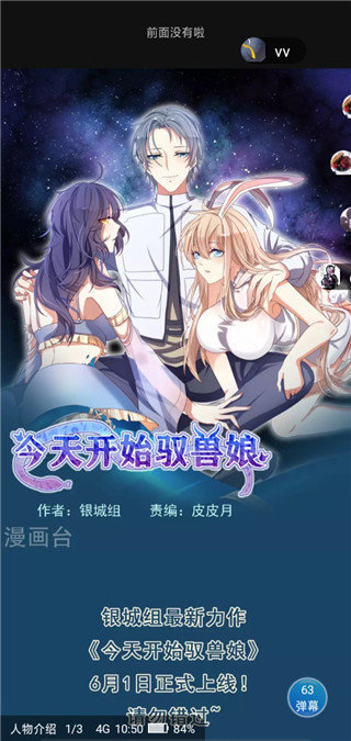 ss导航宝典截图