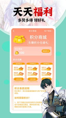 萌萝社免费阅读截图