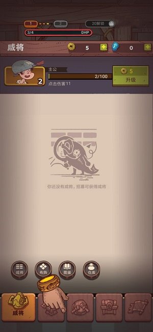 咸鱼之王修改器gg修改器截图