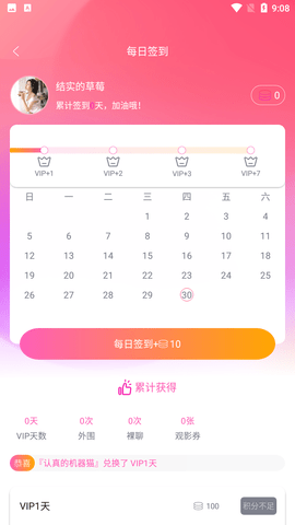 萝莉社最新版截图