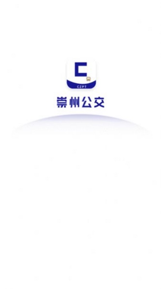 崇州公交截图