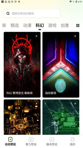 皮皮壁纸截图