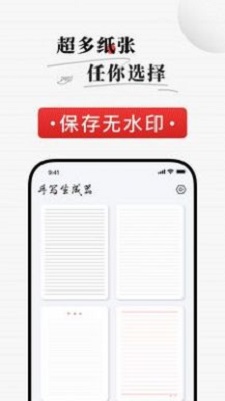 手写生成器在线转换器截图