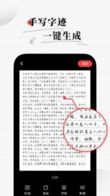 手写生成器在线转换器截图