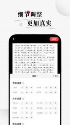 手写生成器在线转换器截图