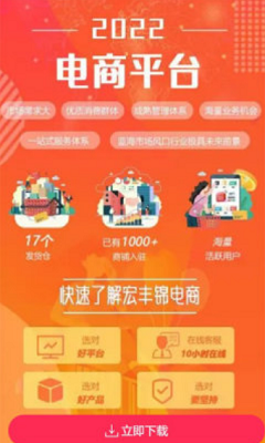 宏丰锦截图