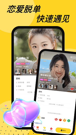 抖缘同城截图