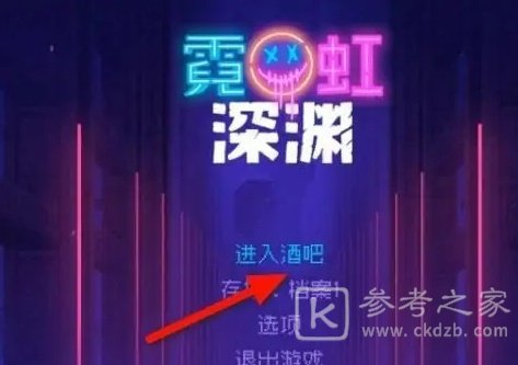 霓虹深渊无限萨满头饰道具作用是什么 萨满头饰道具介绍