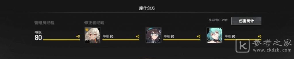 深空之眼扭曲梦境2人马通关攻略