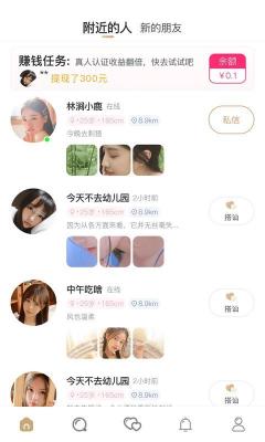 小青甘交友截图