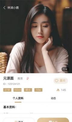 小青甘交友截图