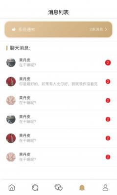 小青甘交友截图
