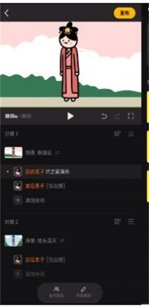 玩句截图