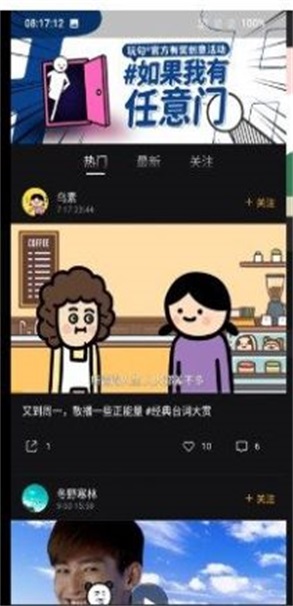 玩句截图