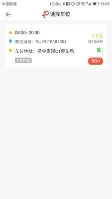 大象泊车截图