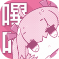 哗咔哗咔漫画永久免费