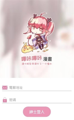 哗咔哗咔漫画永久免费截图