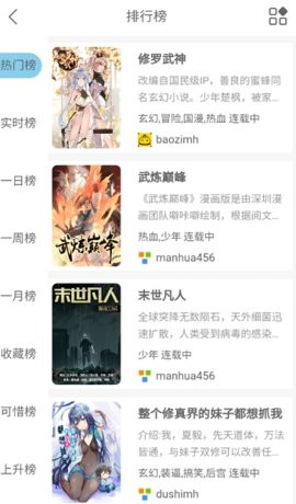 vomic漫画无广告截图