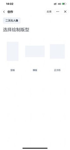 幻火ai绘画二次元截图