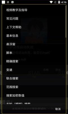 绵羊框架4.0截图