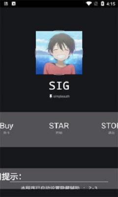 绵羊3.0直充截图