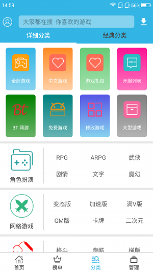 软天空游戏盒子截图