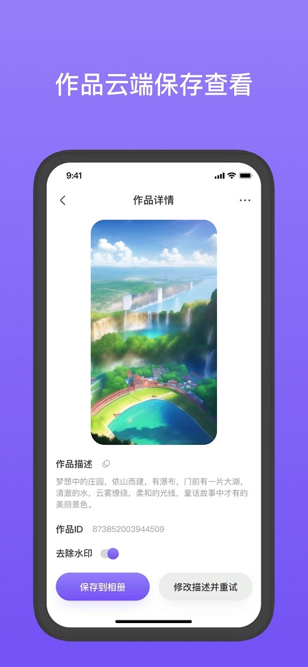 意间AI绘画关键词截图