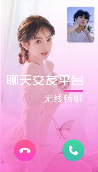 丝语夜聊截图