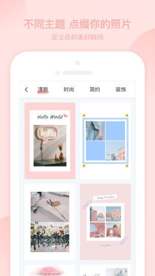 青檬拼图截图